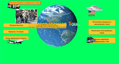 Desktop Screenshot of chicagorussiantours.com